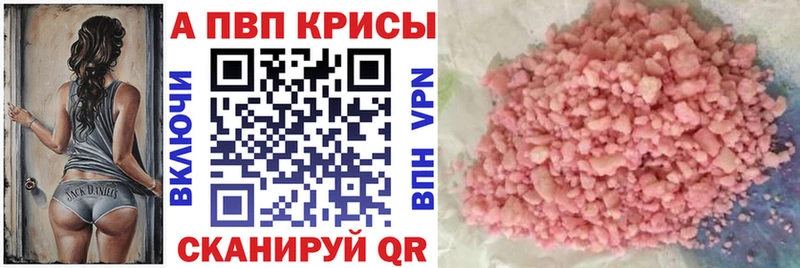 Альфа ПВП мука  дарнет шоп  Буинск 