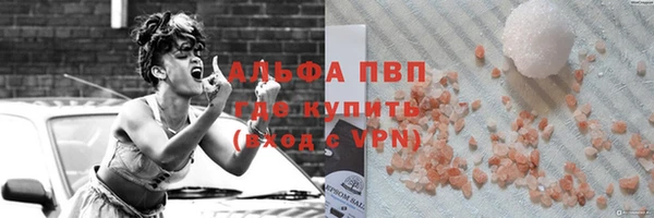 альфа пвп VHQ Армянск