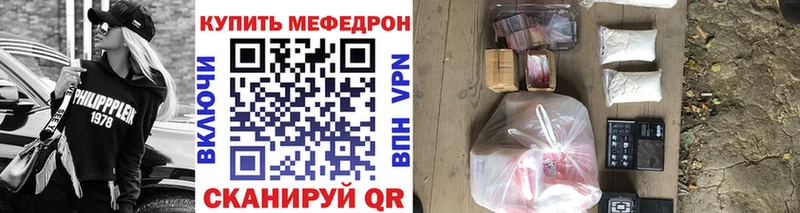 МЯУ-МЯУ mephedrone  Буинск 