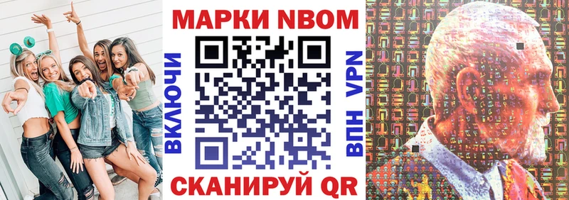 Марки NBOMe 1500мкг  Буинск 